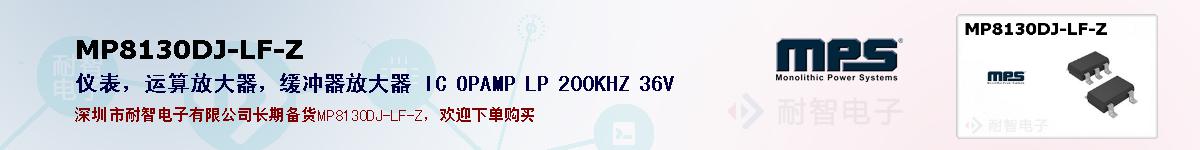 MP8130DJ-LF-Zıۺͼ